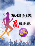 喜迎双旦,课程优惠享不停