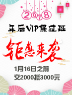喜迎元旦,报名优惠享不停