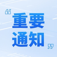 2025年河南专升本报名信息采集有关事项提醒！